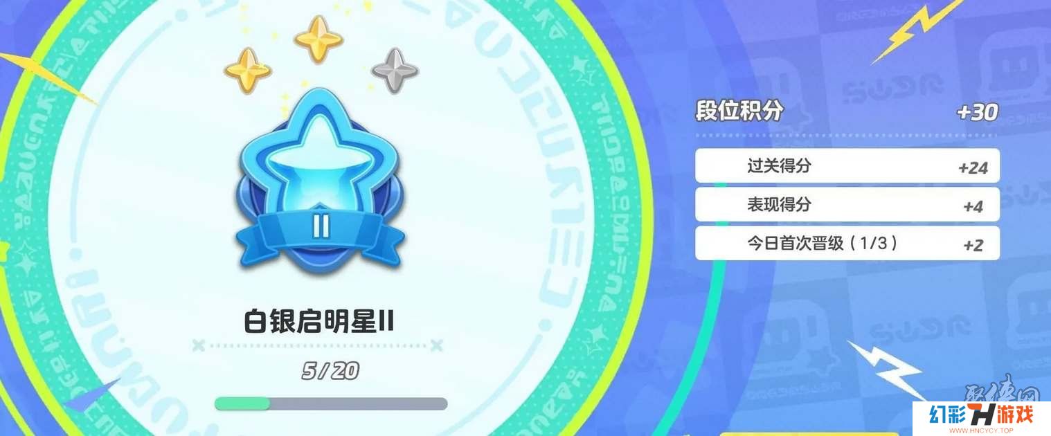 元梦之星排位段位等级介绍 排位段位加分规则