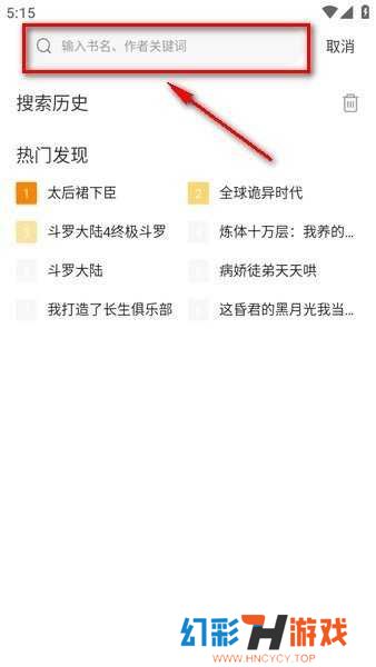 包子漫画app官网下载