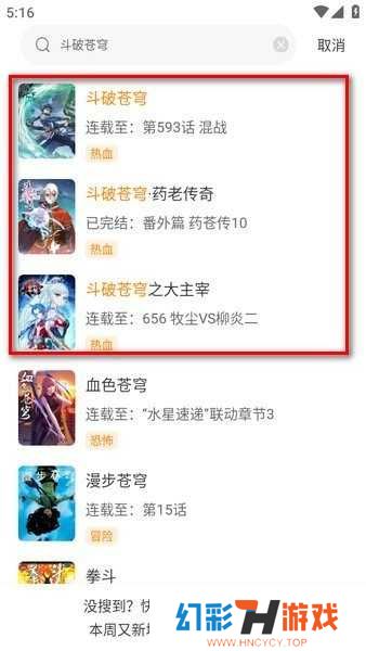 包子漫画正版下载