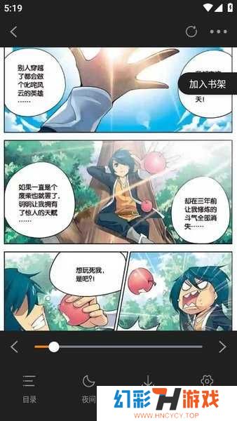 包子漫画官方正版