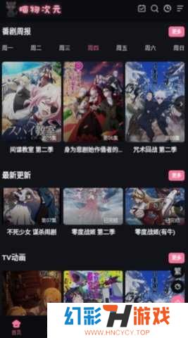 喵物次元动漫app官方版 第4张图片