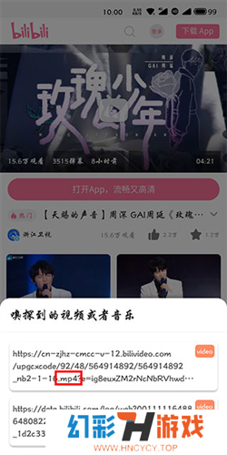 嗅觉浏览器app安卓版图片6