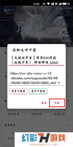 嗅觉浏览器app安卓版图片8