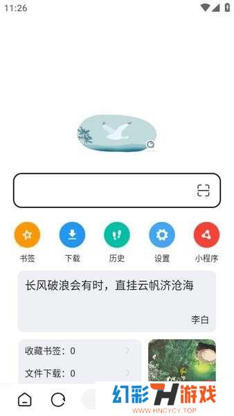 嗅觉浏览器下载