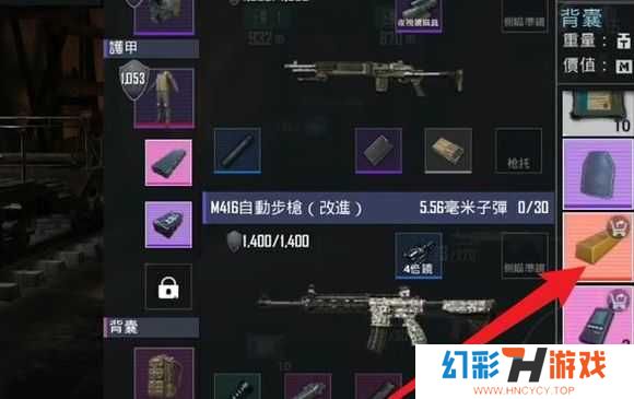 pubg地铁逃生改文件教程  2023免费绿体无后座/高伤害改文件攻略[多图]图片2