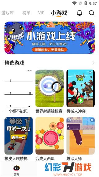 菜鸡云游戏app使用教程5