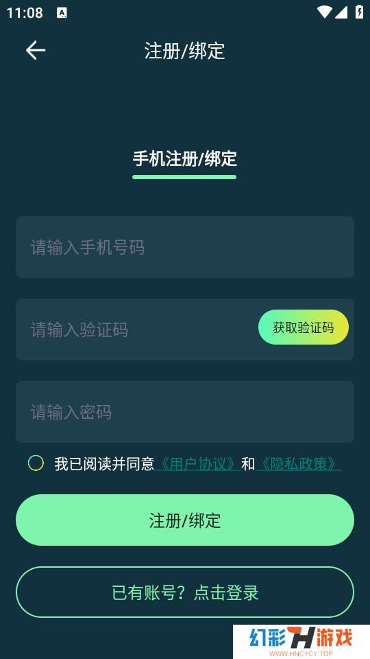 小火箭加速器破解版永久免费版使用方法2