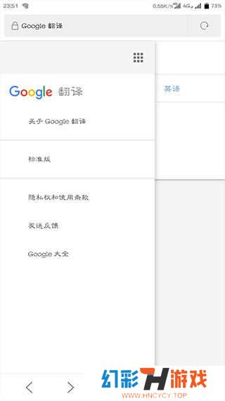 google translate翻译app下载