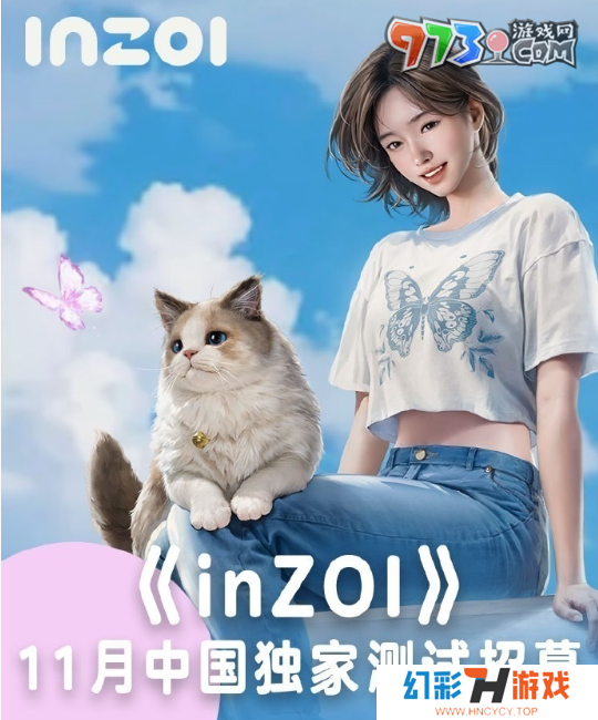 《inZOI》中国独家测试资格获取方法