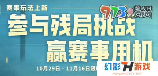 《王者荣耀》2024KPL年度总决赛版本福利