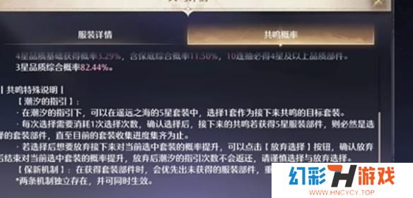 无限暖暖一套限定保底多少钱