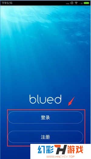 blued极速版闪照不限次数版使用教程1