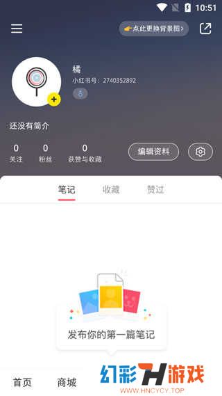 小红书app使用指南