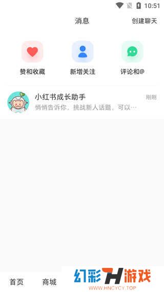 小红书app使用方法