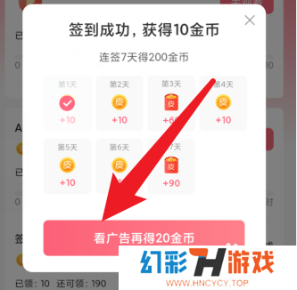 皮皮虾APP怎么赚钱