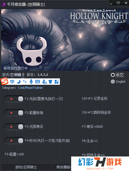 空洞骑士多功能修改器下载-空洞骑士多功能修改器1.4.3.2下载