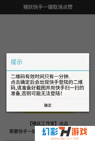 快手取消关注软件