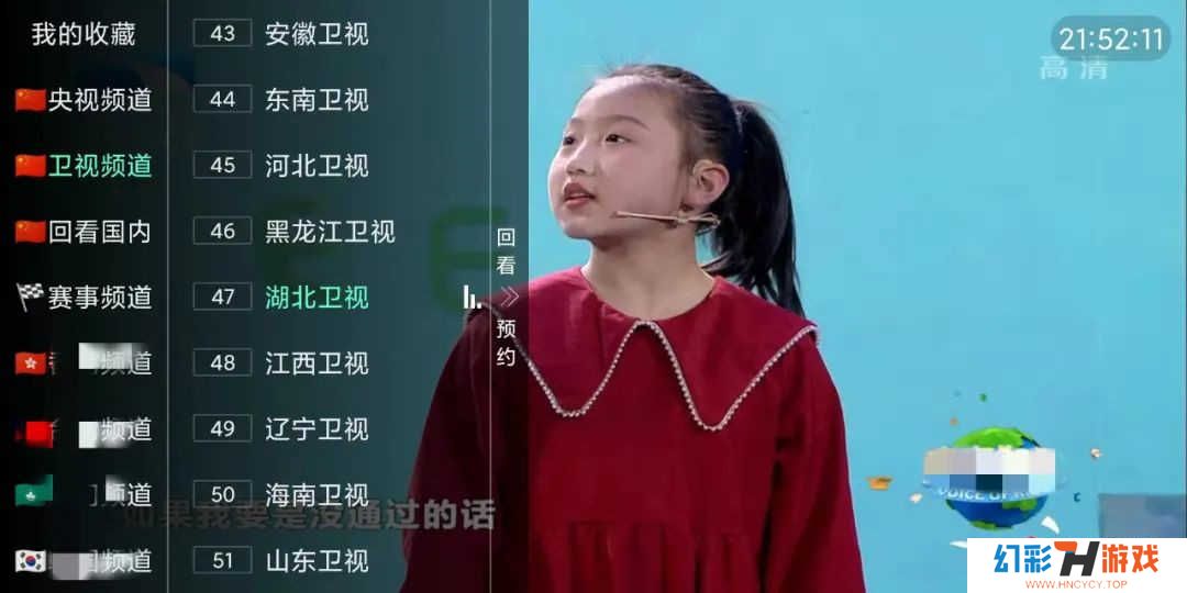 天天TV v4.2 2022版 经典TV直播盒子软件-第2张图片-分享者 - 优质精品软件、互联网资源分享