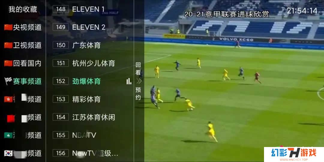 天天TV v4.2 2022版 经典TV直播盒子软件-第4张图片-分享者 - 优质精品软件、互联网资源分享