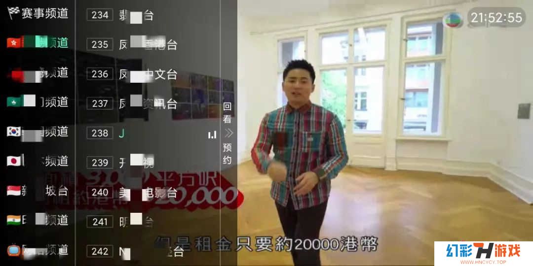 天天TV v4.2 2022版 经典TV直播盒子软件-第3张图片-分享者 - 优质精品软件、互联网资源分享