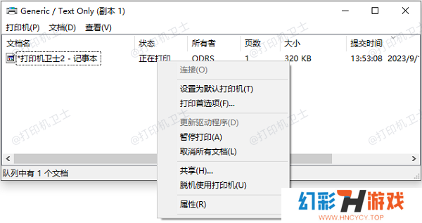 取消所有文档