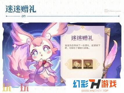 崩坏星穹铁道1月15日更新汇总：3.0版本「再创世的凯歌」上线