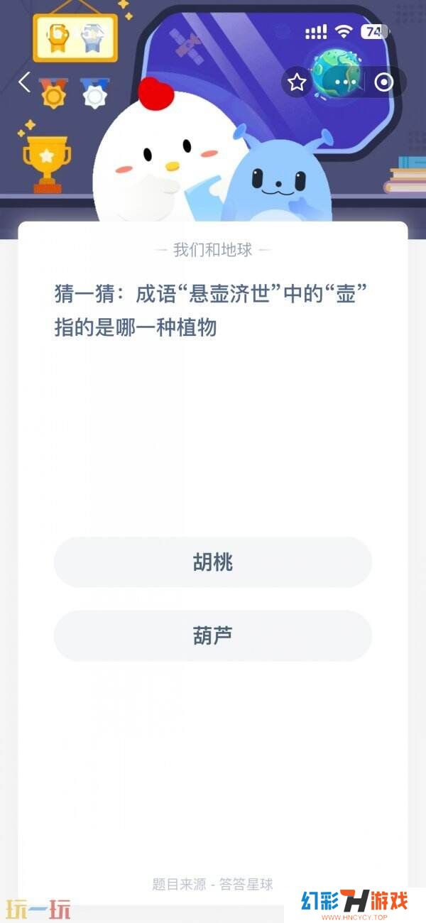 蚂蚁庄园今日答案最新1.17 1月17日庄园每日答题答案