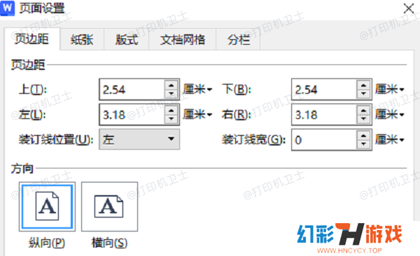 检查打印预览并调整页面设置