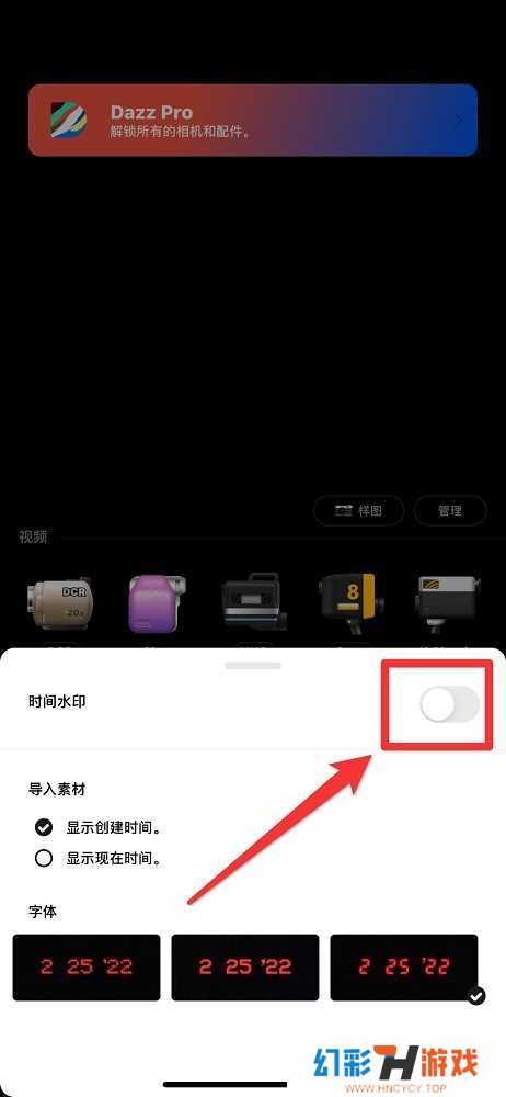 Dazz相机app怎么去除时间？4