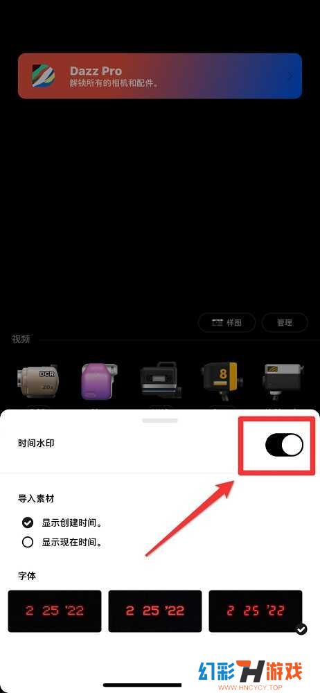 Dazz相机app怎么去除时间？3